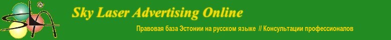 Sky Laser Online